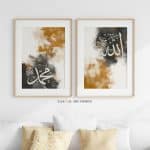 لوحة مزخرفة الله و محمد لون بنى اسود